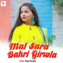 Mal Sara Bahri Girwla Raja Rangila, Upendra Kushwaha & Pawan Premi