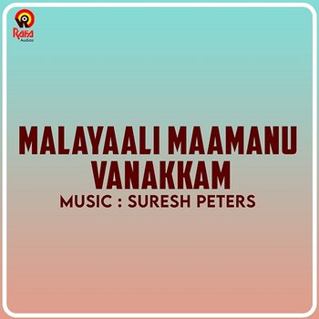 Malayaali Maamanu Vanakkam (Original Motion Picture Soundtrack) - Suresh Peters & S. Ramesan Nair