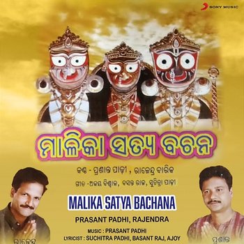 Malika Satya Bachana - Prasant Padhi, Rajendra