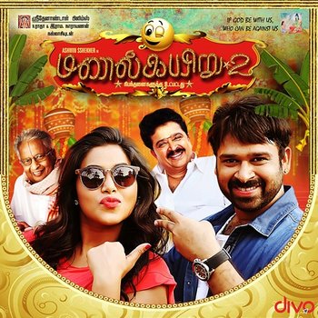 Manal Kayiru 2 (Original Motion Picture Soundtrack) - Dharan Kumar