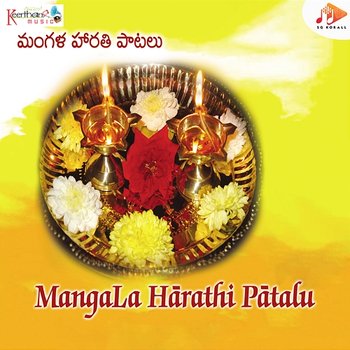 Mangala Harathi Patalu - M V Kamala Ramani