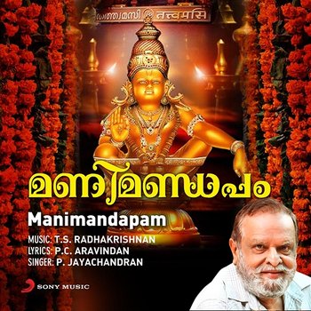 Manimandapam - P. Jayachandran