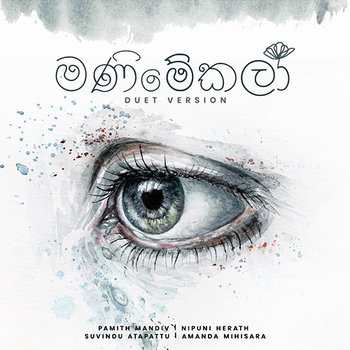 Manimekala - Pamith Mandiv, Nipuni Herath, Suvindu Atapattu feat. Amanda Mihisara