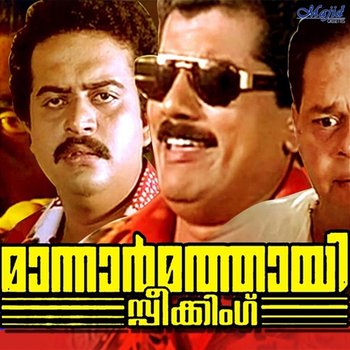 Mannar Mathai Speaking (Original Motion Picture Soundtrack) - S. P. Venkatesh & Bichu Thirumala