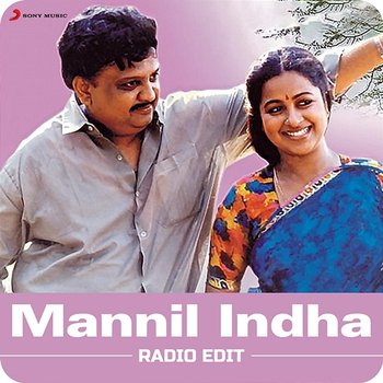 Mannil Indha - Ilaiyaraaja, S.P. Balasubrahmanyam