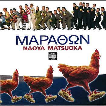 Mapaton - Naoya Matsuoka