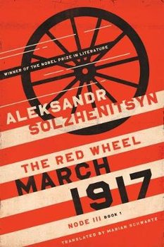 March 1917: The Red Wheel, Node III, Book 1 - Solzhenitsyn Aleksandr