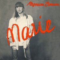 Marie Magnum Bonum
