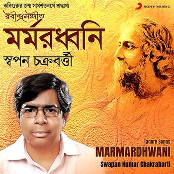 Marmardhwani - Swapan Kumar Chakrabarti