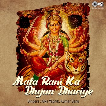 Mata Rani Ka Dhyan Dhariye (Mata Bhajan) - Alka Yagnik and Kumar Sanu