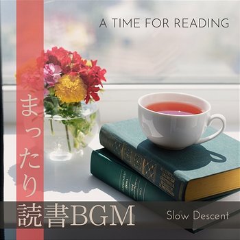 まったり読書BGM - A Time for Reading - Slow Descent