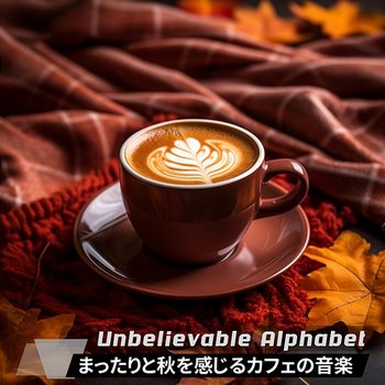 まったりと秋を感じるカフェの音楽 - Unbelievable Alphabet