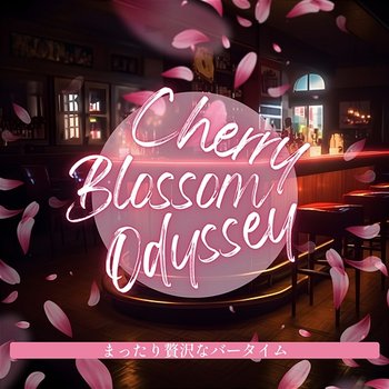 まったり贅沢なバータイム - Cherry Blossom Odyssey