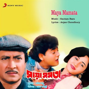 Maya Mamata - Gautam Basu