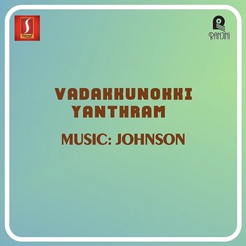 Mayamayuram (From "Vadakkunokki Yanthram") - Johnson, M. G. Sreekumar & Kaithapram