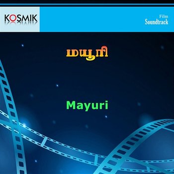 Mayuri Tamil (Original Motion Picture Soundtrack) - S. P. Balasubrahmanyam