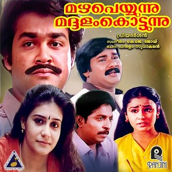 Mazha Peyyunnu Maddalam Kottunnu (Original Motion Picture Soundtrack) - K. J. Joy & Pandalam Sudhakaran