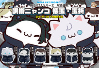 MEGA CAT PROJECT Jujutsu Kaisen Jujutsu Nyanko Hidden Inventory / Premature Death Inna marka