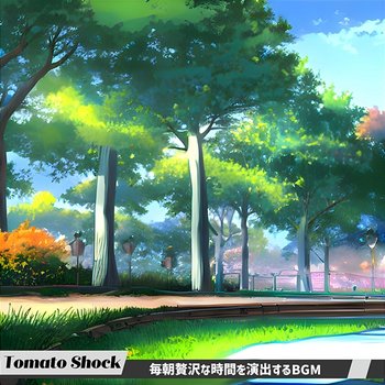 毎朝贅沢な時間を演出するbgm - Tomato Shock