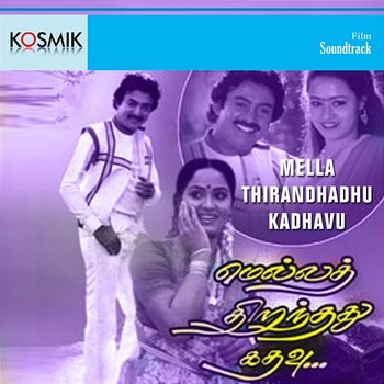 Mella Thirandhadhu Kadhavu (Original Motion Picture Soundtrack) - Ilayaraja and Viswanathan