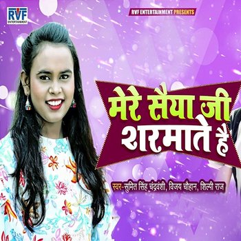 Mere Saiyan Ji Sharmaate Hai - Sumit Singh Chandravanshi & Shilpi Raj & Vijay Chauhan