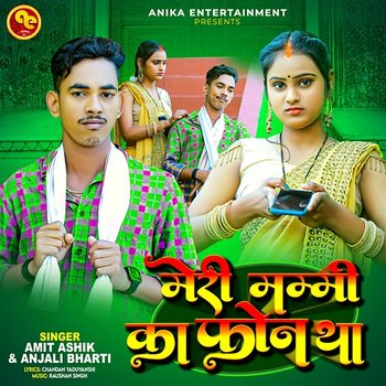Meri Mummy Ka Phone Aaya Tha - Amit Ashik & Anjali Bharti