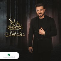Meshtaqelak Majid Al Mohandis