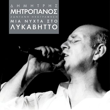 Mia Nihta Sto Likavitto - Dimitris Mitropanos
