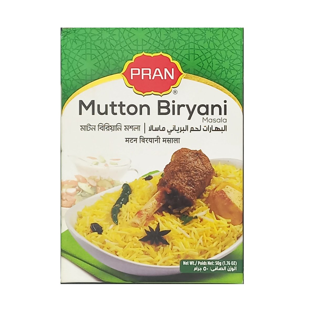 Mieszanka przypraw Mutton Biryani Masala Pran 50g - Inna marka | Sklep ...