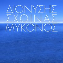Mikonos Dionisis Shinas