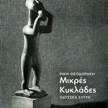 Mikres Kiklades - Mikis Theodorakis, Dora Giannakopoulou