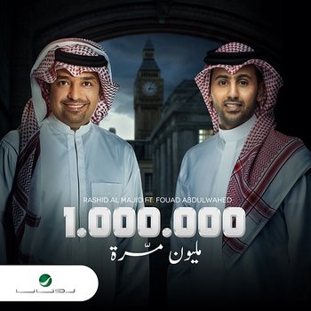 Million Marra - Rashed Al Majed and Fouad Abdulwahed