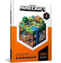 MINECRAFT. Довідник Виживання / MINECRAFT. Dovidnyk Vyzhyvannia / MINECRAFT. Przewodnik surwiwalowy Milton Stephanie