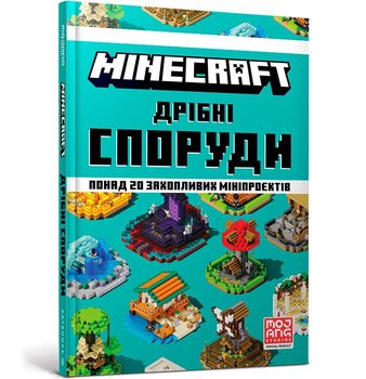 Minecraft. Dribni sporudy - Thomas Mcbrien - McBrien Thomas