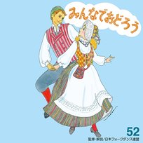 Minnade Odorou 52 Ensemble Academia