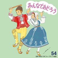 Minnade Odorou 54 Ensemble Academia