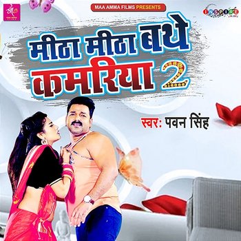 Mitha Mitha Bathe Kamariya 2 - Pawan Singh