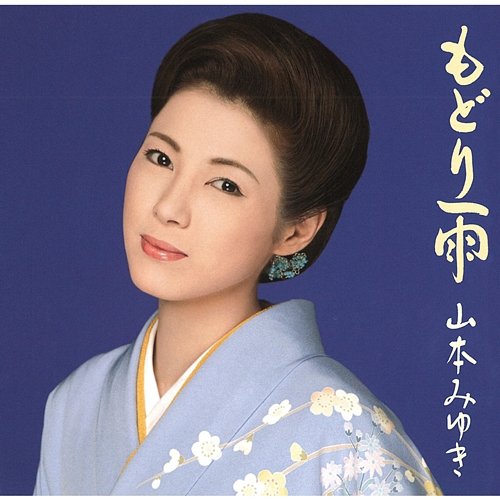 Hagino Tsuki by Miyuki Yamamoto on  Music 