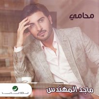 Mohami Majid Al Mohandis