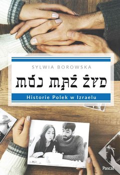 Mój mąż Żyd. Historie Polek w Izraelu - Borowska Sylwia