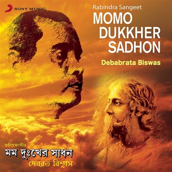 Momo Dukkher Sadhon - Debabrata Biswas