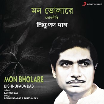 Mon Bholare - Bisnupada Das