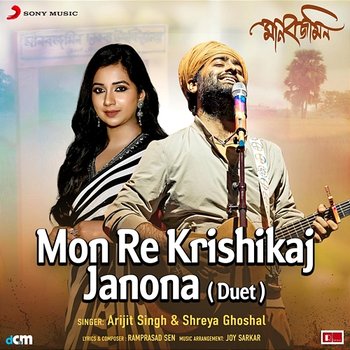 Mon Re Krishikaj Janona - Ramprasad Sen, Arijit Singh, Shreya Ghoshal