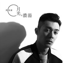 Moonlight Soup Chau Pak Ho