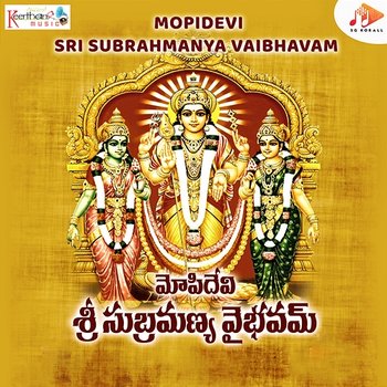 Mopidevi Sri Subrahmanya Vaibhavam - U V M Vamshi