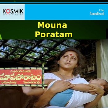 Mouna Poratham (Original Motion Picture Soundtrack) - S. Janaki