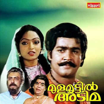 Mulamoottil Adima (Original Motion Picture Soundtrack) - M.K. Arjunan, Pappanamkodu Lakshmanan, Devadas & Cheramangalam