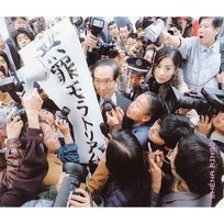 Muzai Moratorium -Innocence Moratorium- Sheena Ringo