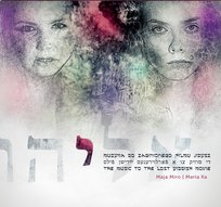 Muzyka do zaginionego filmu jidysz Miro Maja, Ka Maria
