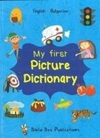 My First Picture Dictionary: English-Bulgarian with over 1000 words (2018) - Watson M., Kulev N.